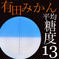 糖度みかん◯5kg（箱込） ◯5kg（箱込） 果物/温州みかん通販