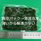 島のり（天然／生あおさ）4セット 1セット4袋入り（1袋50g）✕4 魚介類/のり通販