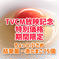 ☆☆TVCM📺放映記念☆☆ちょっと小さめ枯草菌・赤たまご75個 75個（25個入り紙トレイで3段重ね） 卵/鶏卵通販