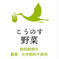 【厳冬期糖度UP】大根はるか6本9kg 農薬・化学肥料不使用 6本 約9kg 野菜/大根通販
