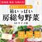 【北海道・東北・九州へ配送の方】60サイズ箱いっぱい房総旬野菜詰め合わせ（60サイズ箱） 60サイズ箱いっぱい 野菜/野菜セット・詰め合わせ通販