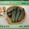 信州伝統野菜　八町きゅうり 約1.8〜1.9キロ 野菜/きゅうり通販