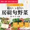 【関西・北陸・東海・信越へ配送の方】60サイズ箱いっぱい房総旬野菜詰め合わせ（60サイズ箱） 60サイズ箱いっぱい 野菜/野菜セット・詰め合わせ通販