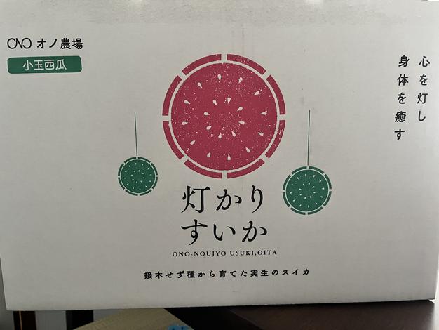 クール便】種から育てた無農薬無化学肥料栽培 小玉スイカ 2.1～2.6kg