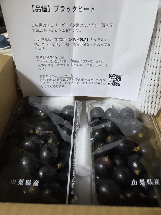 限定価格】ぶどうブラックビート粒売りパック詰めご家庭用 1kg 山梨県