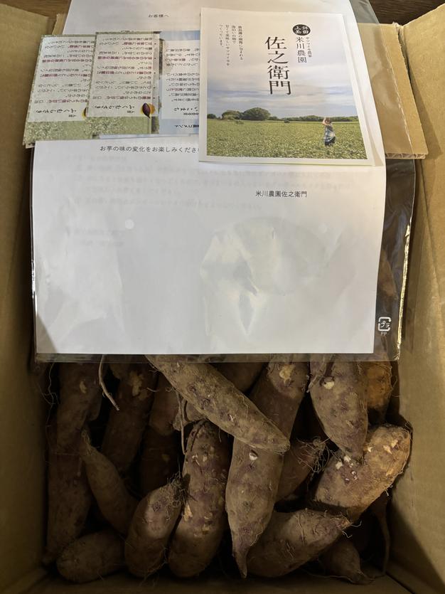 佐之衛門のふくむらさき 10kg ｜ 野菜/さつまいも 産直アウル 農家