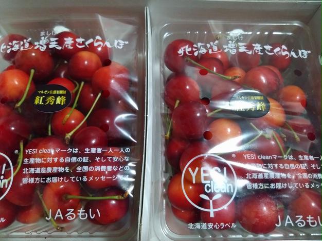 さくらんぼ「紅秀峰」たっぷり1kg大玉2Lサイズ | 果物