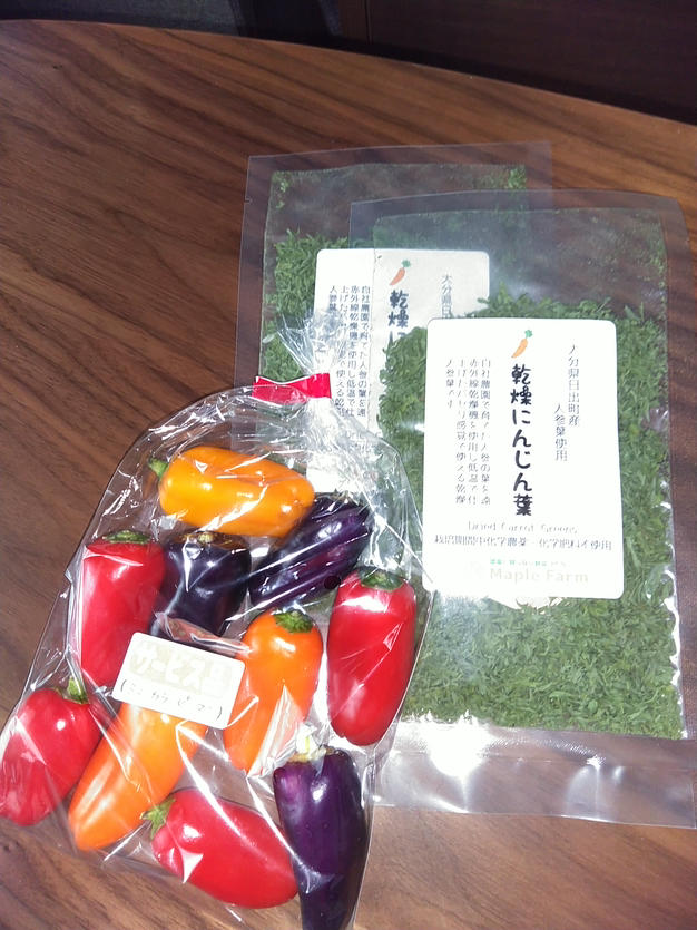 送料無料】乾燥にんじん葉10g×2袋（栽培期間中農薬・化学肥料不使用