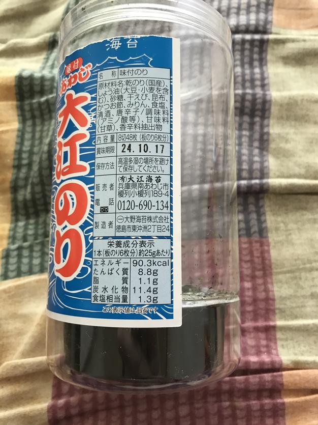 大江のり 4本セット 海苔ノリ味付けあじつけ | 加工品/ごはんの