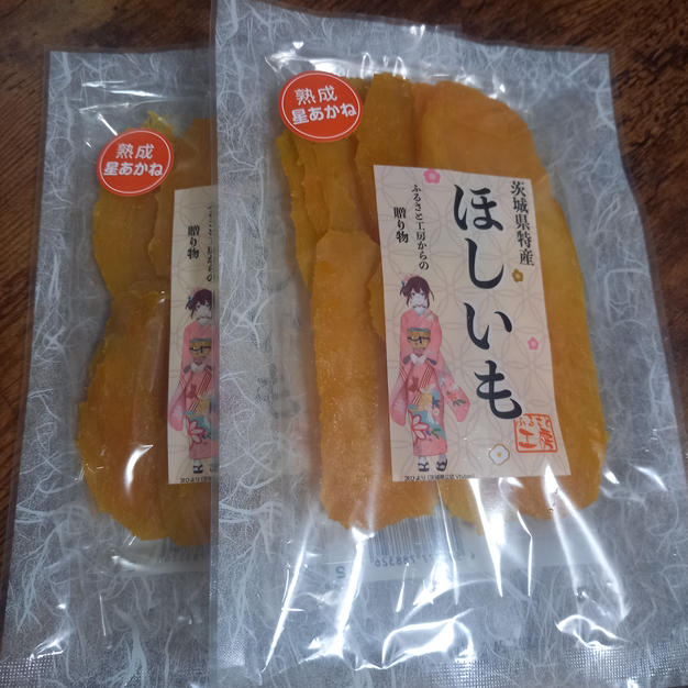 幻の品種とテレビで紹介されました！熟成平干し芋 星あかね ｜ 野菜