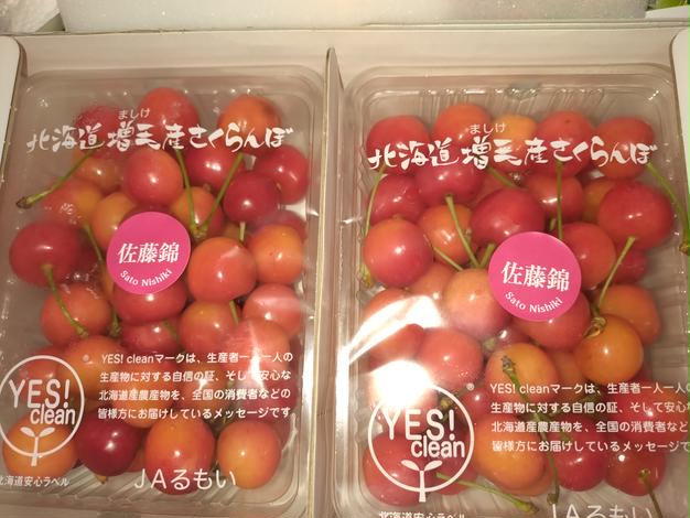 大玉さくらんぼ「紅秀峰」たっぷり1kg・2Lサイズ | 果物