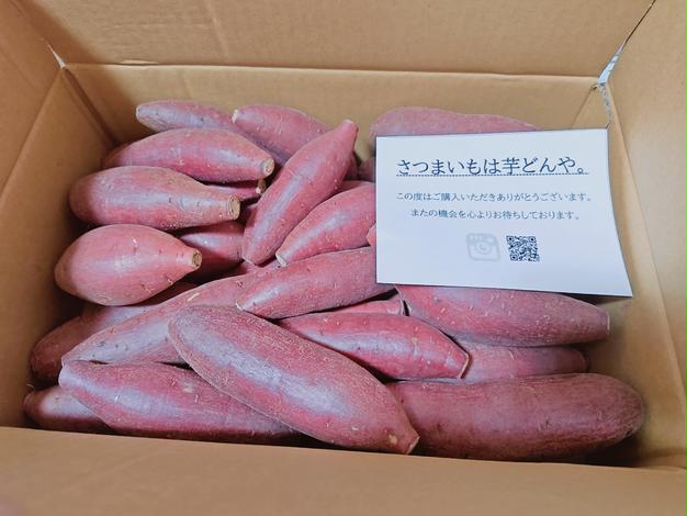 ララルルさん専用　千葉県産　べにはるか　さつまいも　Mサイズ　約20.0㎏ 千葉県のべにはるかで産地直送の商品｜食べチョク｜産地直送