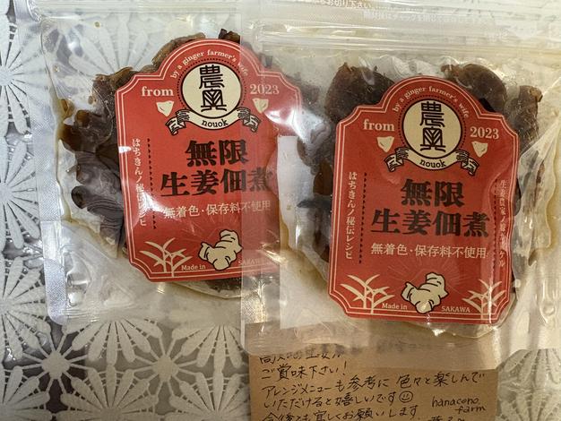 飲食店向け】ハナコの新生姜 10kg 【送料込み】 | 野菜/薬味 産直