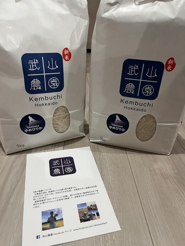 幻の米 ゆきやか 精米 10キロ 新米『お米番付2022』最優秀賞受賞！【送料込】精米ゆきさやか