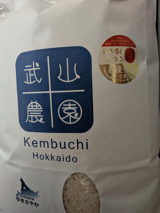 新米『お米番付2022』最優秀賞受賞！【送料込】精米ゆきさやか10kg 令