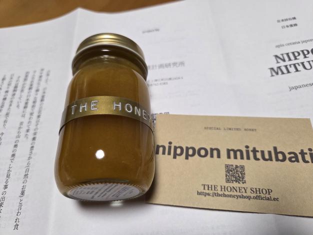 敬老の日 天然日本蜜蜂の蜂蜜 たれ蜜 100g | はちみつ/はちみつ 産直