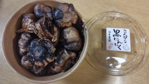 新にんにく農家がこだわって作ったこんぴら熟成黒にんにく ｜ 野菜