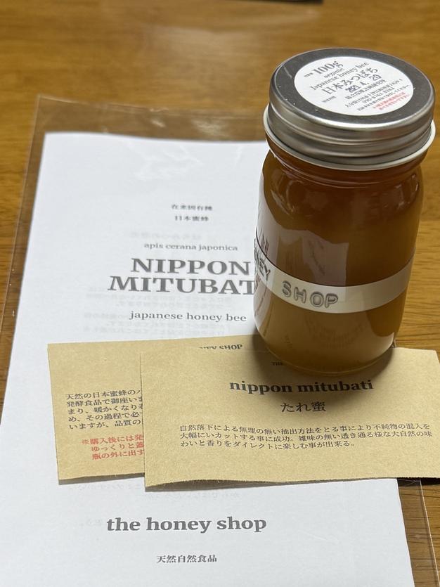 天然日本蜜蜂の生蜂蜜 たれ蜜/ 100g ｜ はちみつ/はちみつ 産直アウル