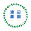 渡辺 裕介