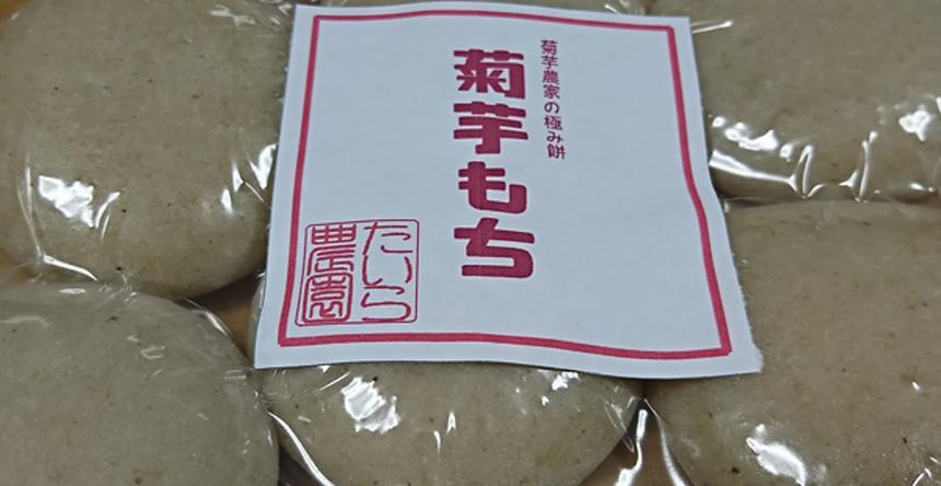 たいら農園 八女市