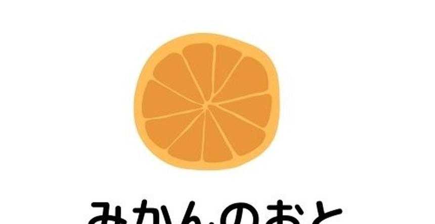 みかんのおと 伊予市