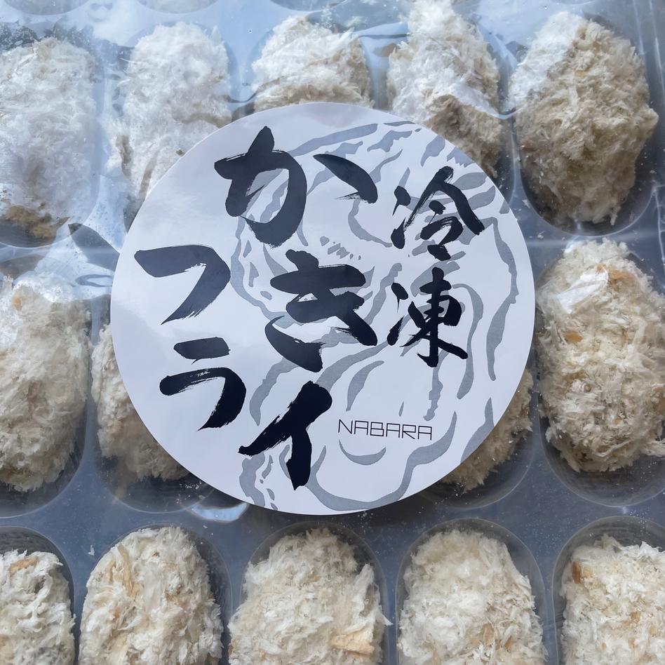 冷凍カキフライ 粒 株式会社ナバラ 魚介類 牡蠣 Owl アウル 農家から直接野菜などの食材を購入できる産地直送の宅配通販サイト