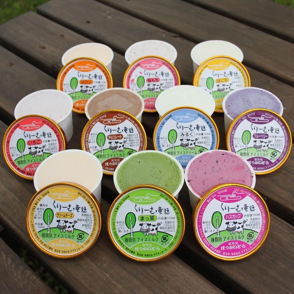 くりーむ童話 アイスクリーム 10個 飲食店 お取り寄せ Owl アウル 農家から直接野菜などの食材を購入できる産地直送の宅配通販サイト