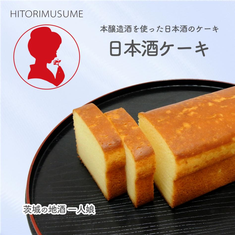 日本酒ケーキ 1本 茨城の地酒 お酒 その他お酒 Owl アウル 農家から直接野菜などの食材を購入できる産地直送の宅配通販サイト
