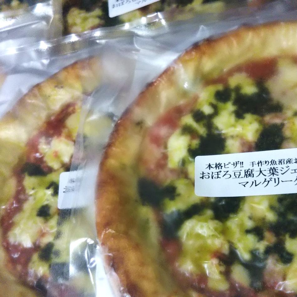 魚沼ピザ８枚 特別栽培米パエリア２台 飲食店 お取り寄せ Owl アウル 農家から直接野菜などの食材を購入できる産地直送の宅配通販サイト