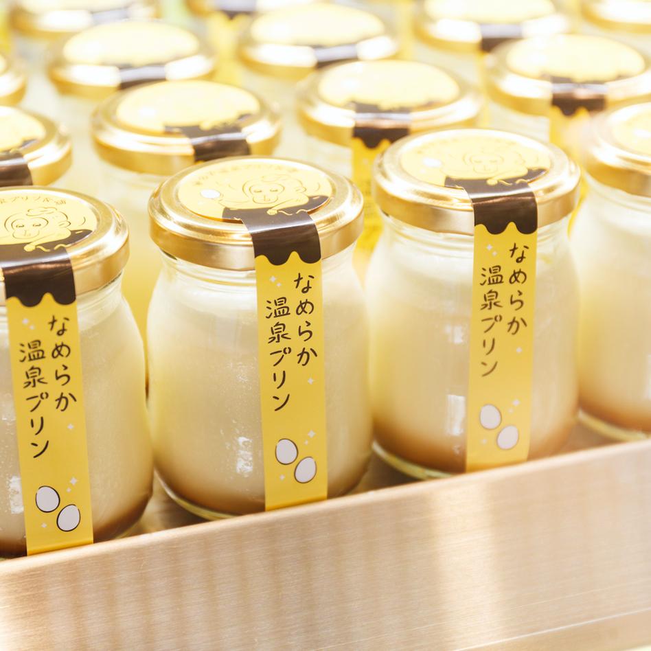 なめらか温泉プリン6個セット 飲食店 お取り寄せ Owl アウル 農家から直接野菜などの食材を購入できる産地直送の宅配通販サイト